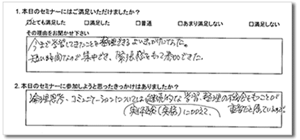 今まで学習してきたことを整理できる