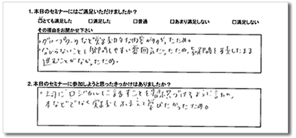 グループワークなど実践的な内容が多かった